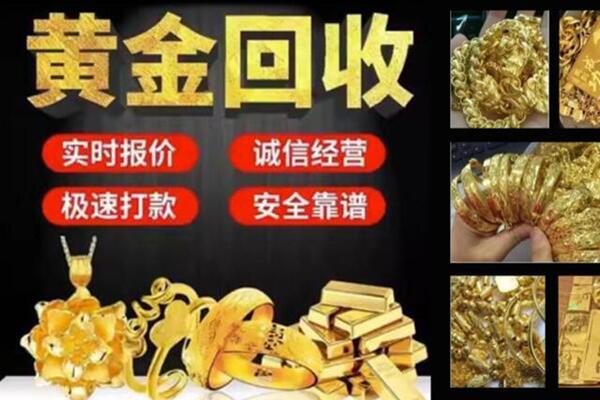塔河回收黄金戒子